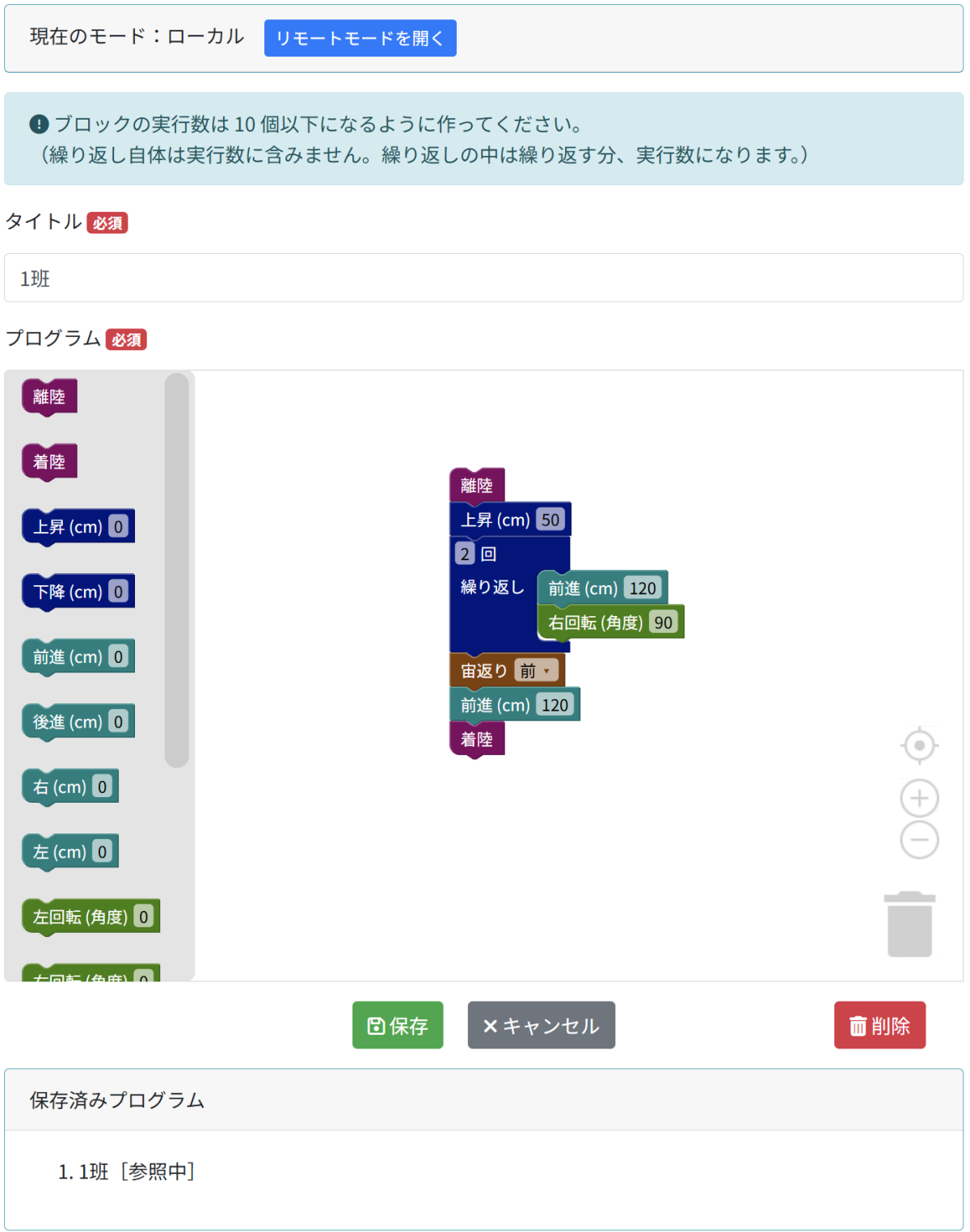 i-school.jp_plugin_dronestudies_index_7_14_2
